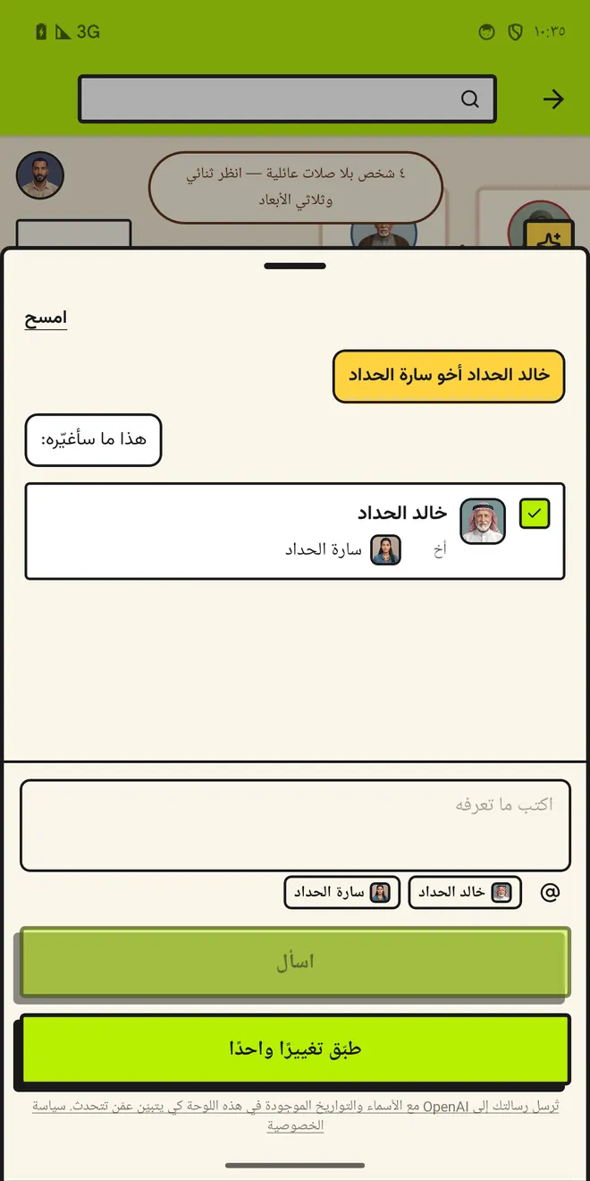 تقولها. يقترح. توافق.