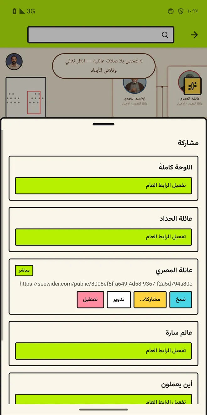 شارِك فرعًا واحدًا، واحتفظ بالبقية