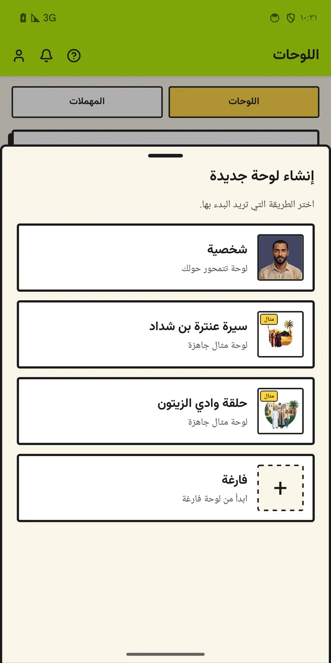 ابدأ من حكاية، لا من لوحة فارغة