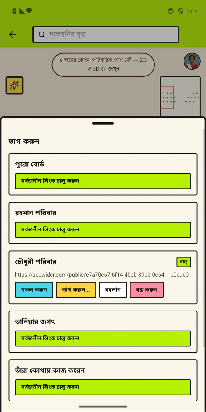 একটি শাখা ভাগ করুন, বাকিটা নিজের কাছে