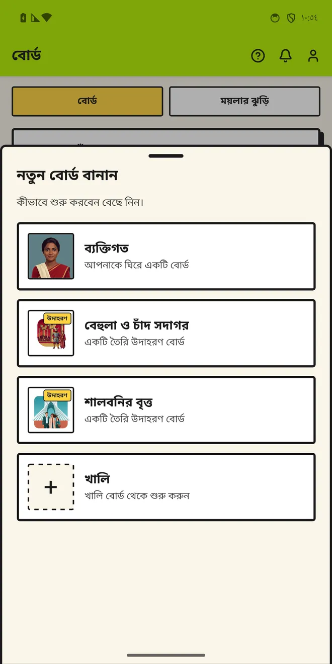 ফাঁকা বোর্ড নয়, একটি গল্প থেকে শুরু করুন