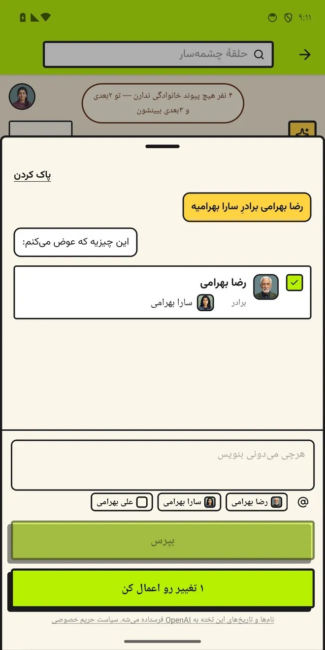 می‌گی. پیشنهاد می‌ده. تأیید می‌کنی.