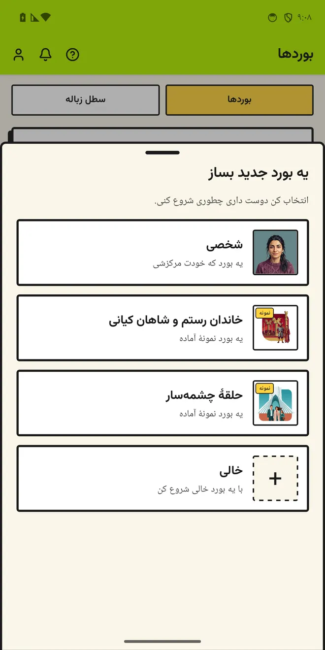 از یک داستان شروع کن، نه از بورد خالی