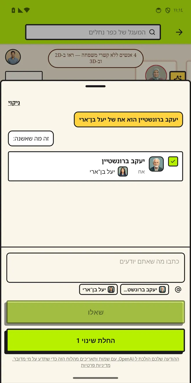 אתם אומרים, היא מציעה, אתם מאשרים