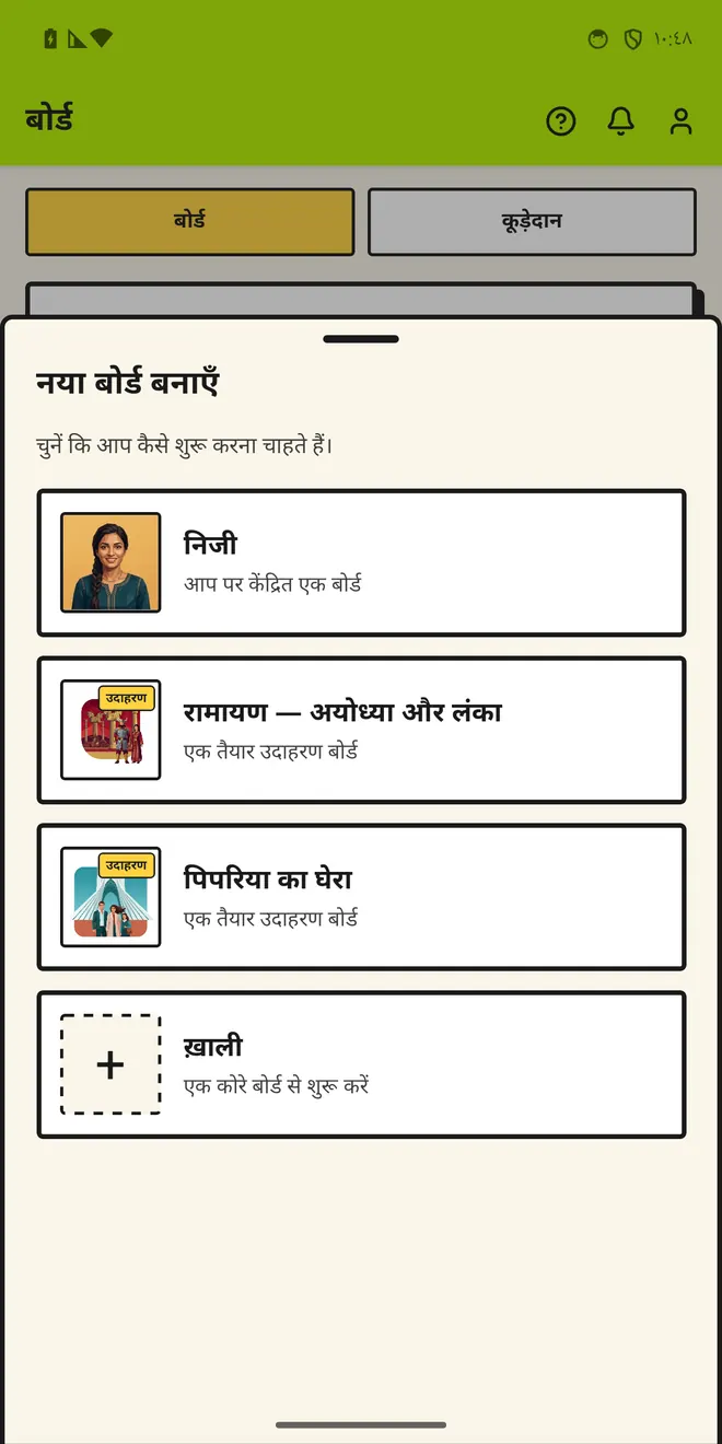 ख़ाली बोर्ड से नहीं, एक कहानी से शुरू कीजिए