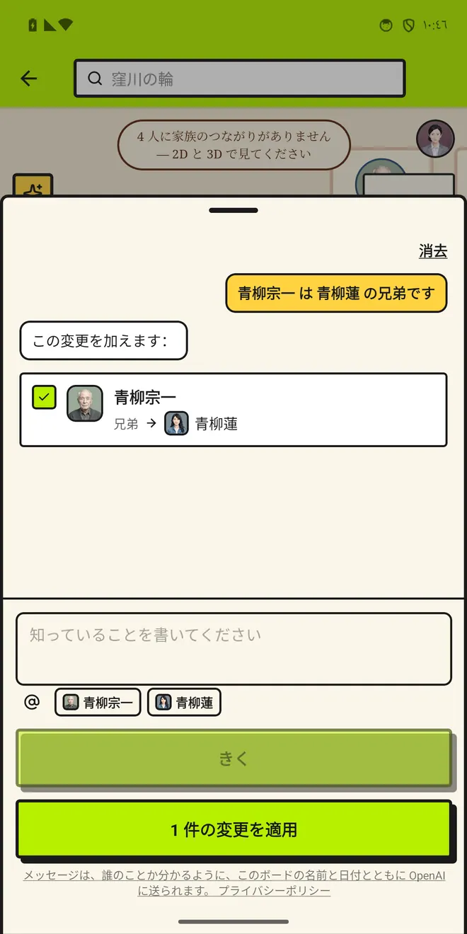 言う。提案される。うなずく。