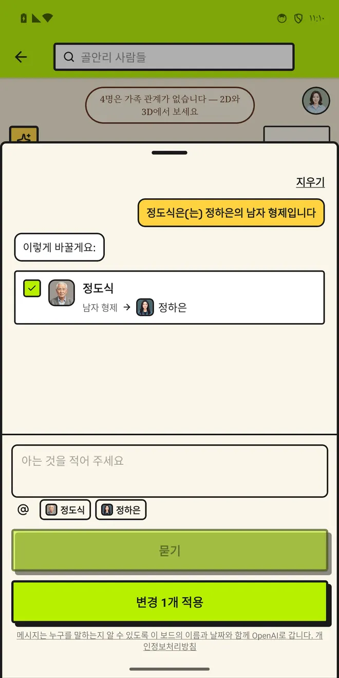 말하면 제안하고, 확인만 하면 됩니다
