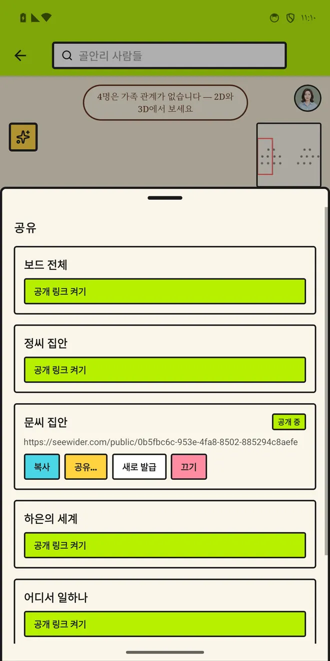 한 가지만 공유하고 나머지는 그대로 두기