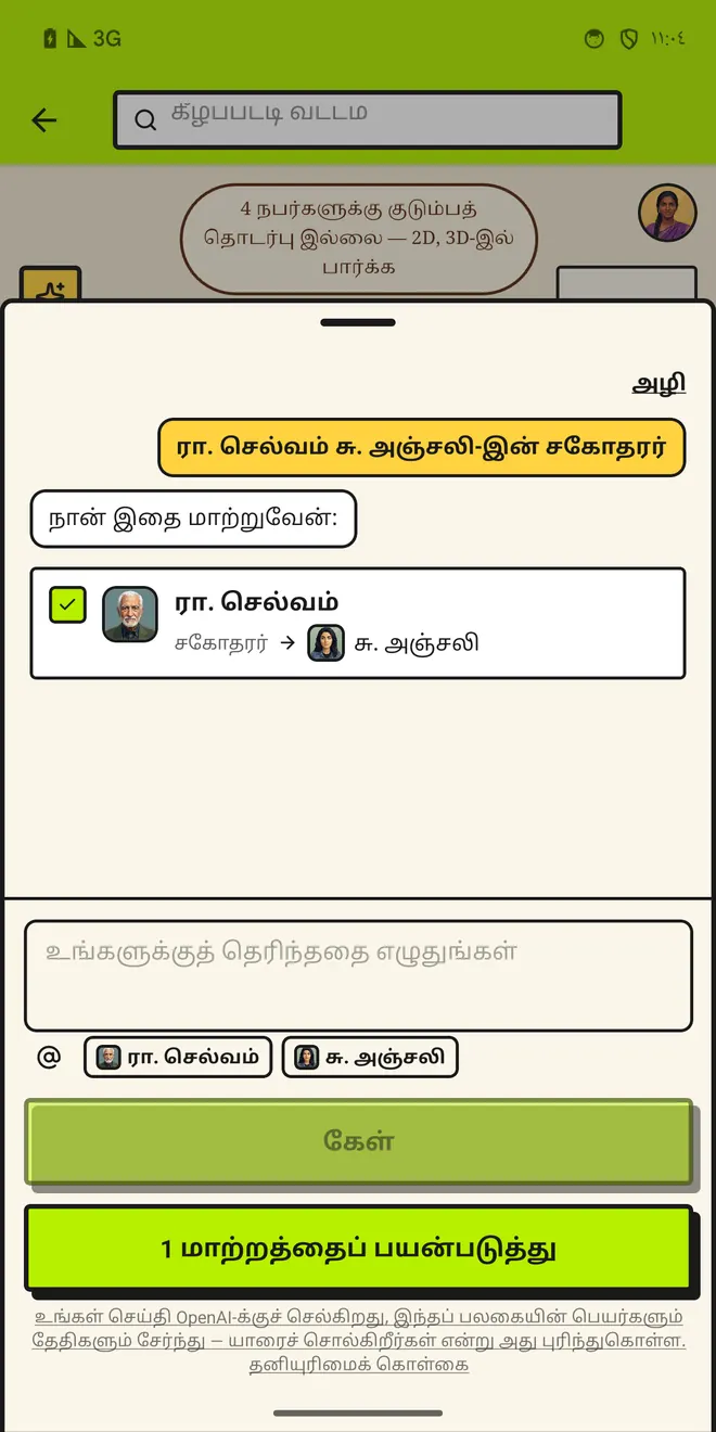 நீங்கள் சொல்லுங்கள், அது முன்மொழியும், நீங்கள் ஒப்புக்கொள்ளுங்கள்