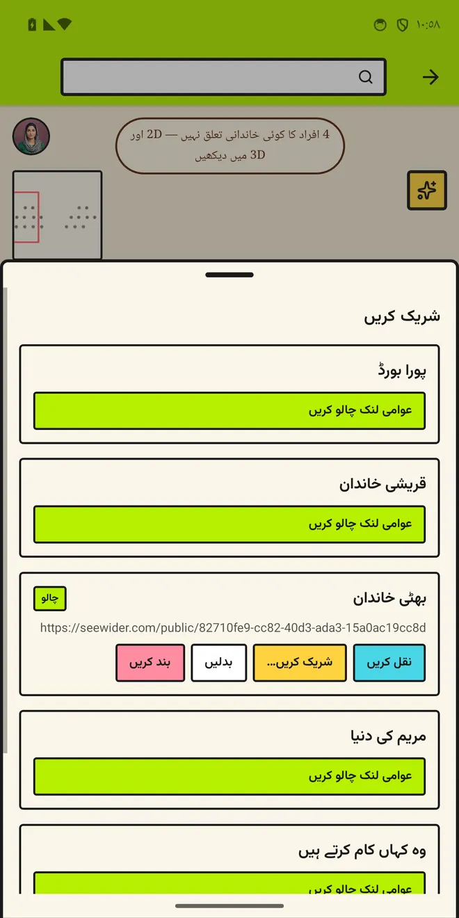 ایک شاخ شیئر کریں، باقی اپنے پاس رکھیں