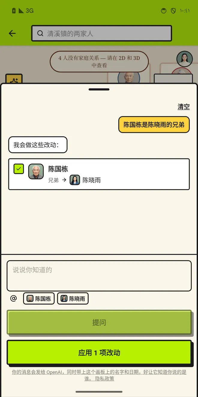 你说一句，它提议，你点头。