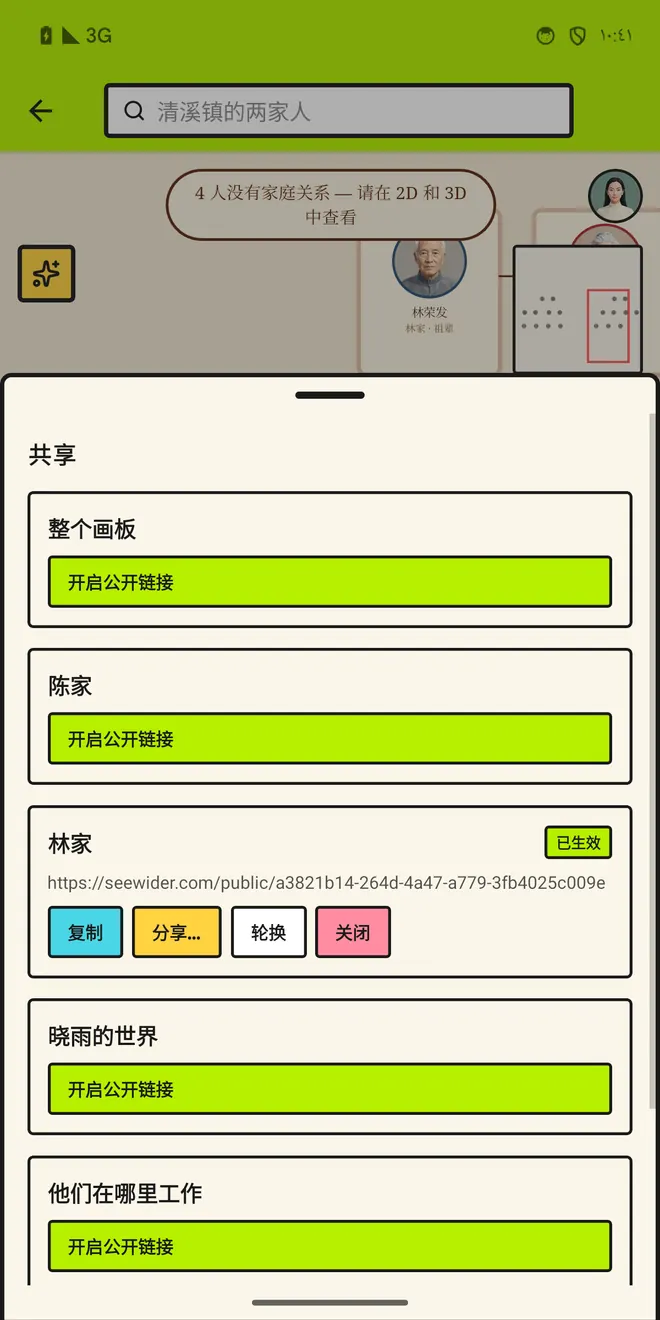 只分享一支，其余留着